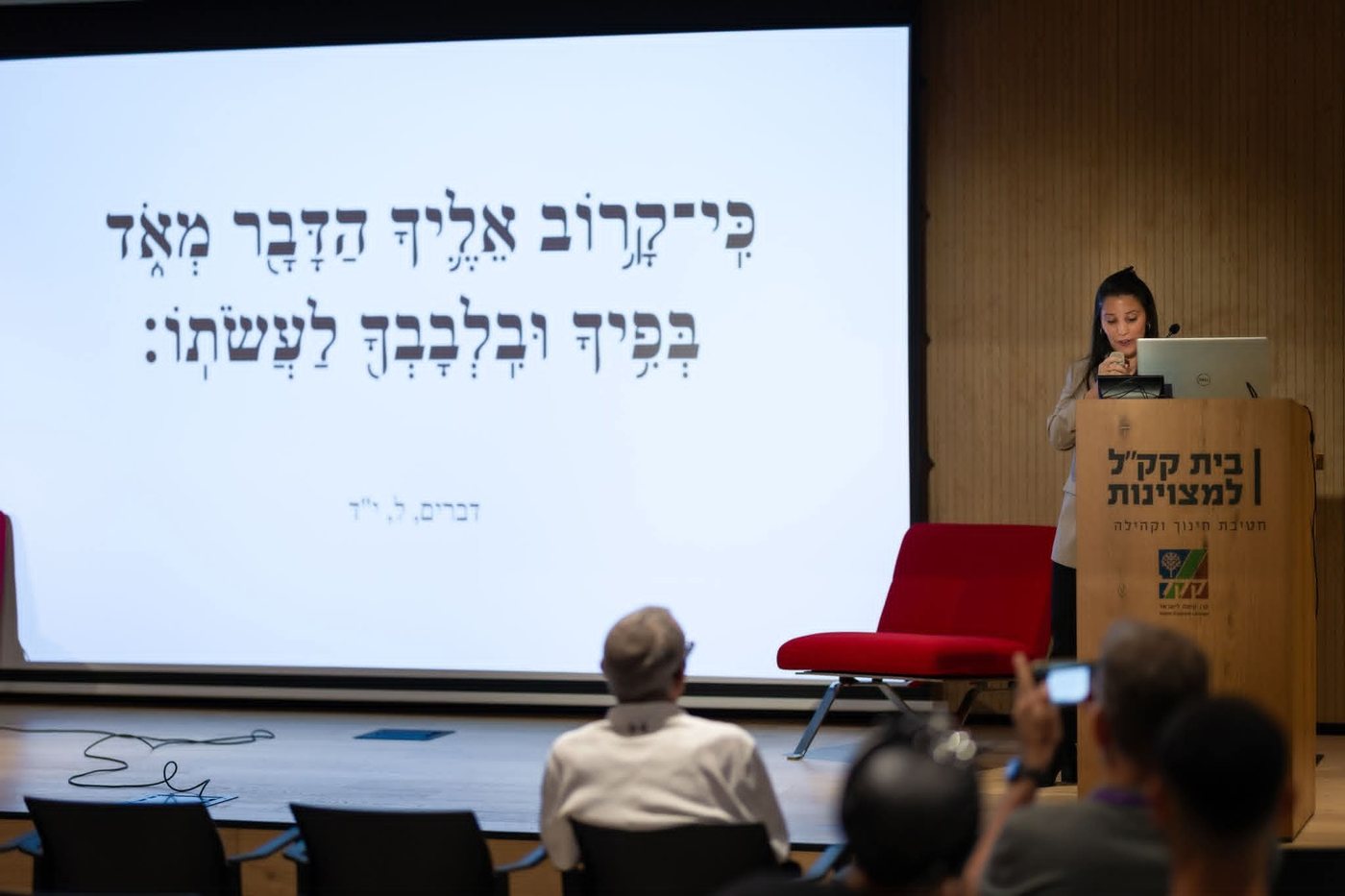 ד״ר רננה סבי מרצה